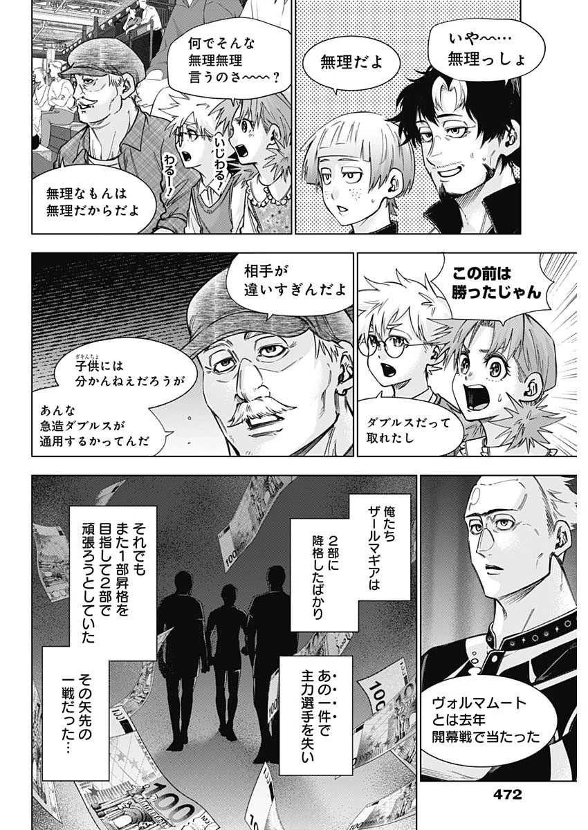 終わらないヨスガ 第43話 - 10