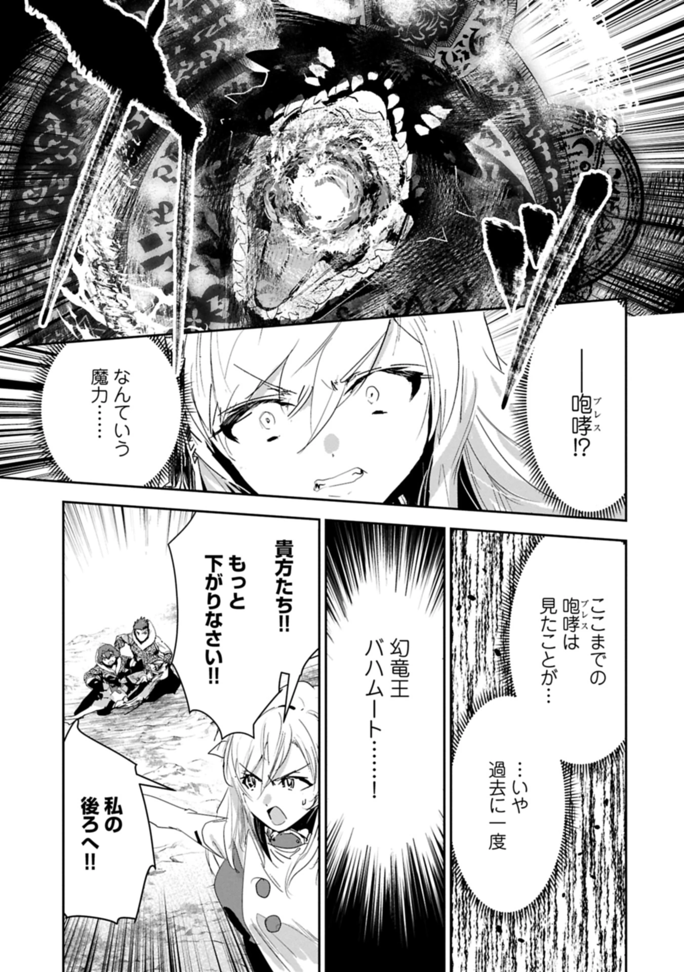 姉に言われるがままに特訓をしていたら、とんでもない強さになっていた弟 〜やがて最強の姉を超える〜 第39.1話 - 13