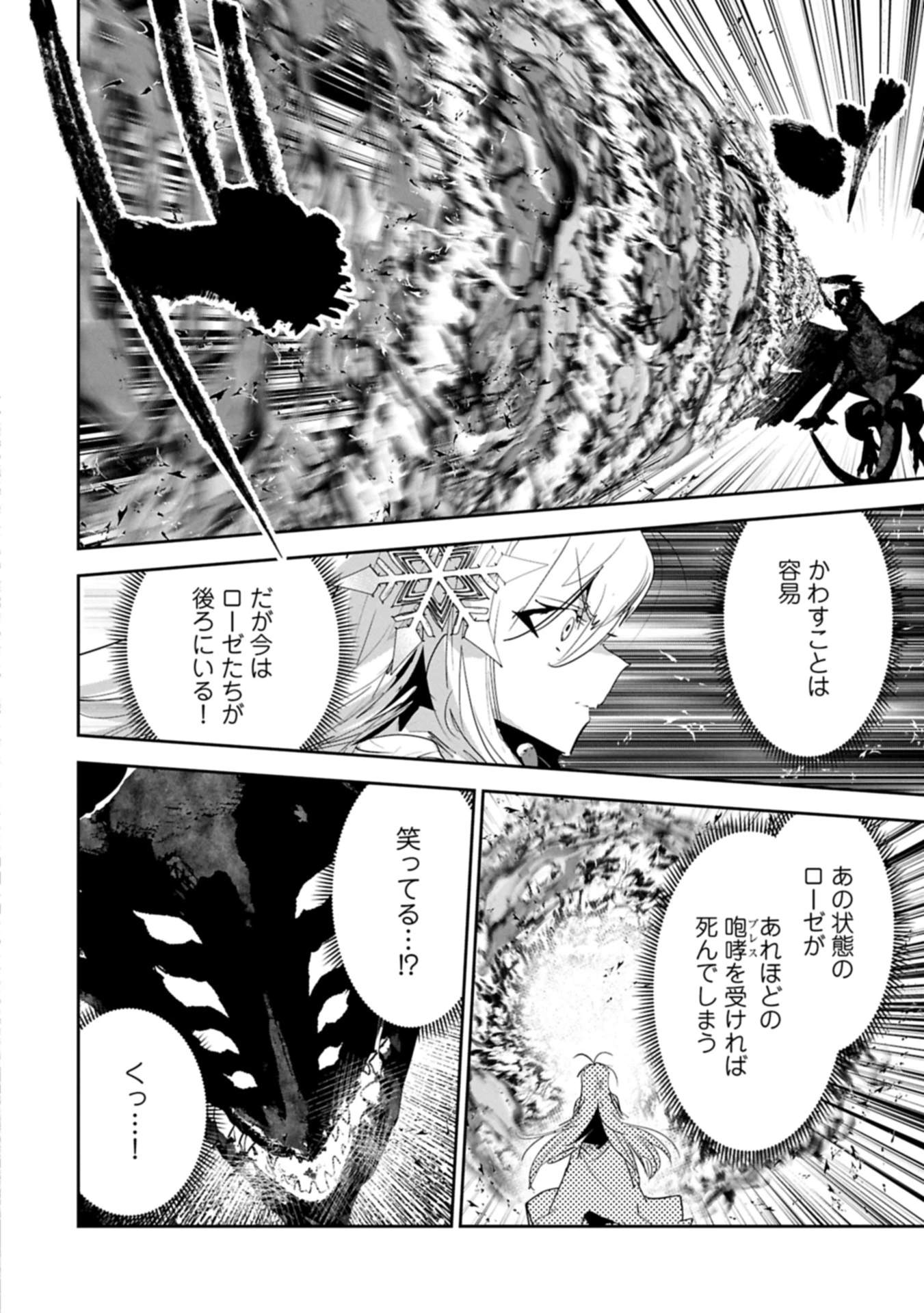 姉に言われるがままに特訓をしていたら、とんでもない強さになっていた弟 〜やがて最強の姉を超える〜 第39.1話 - 14
