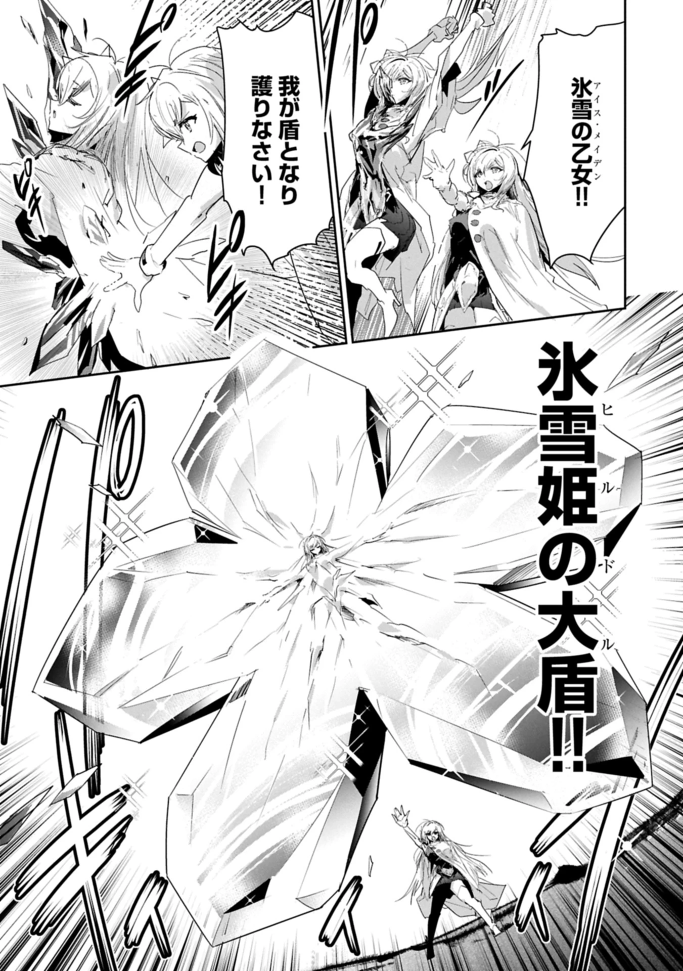 姉に言われるがままに特訓をしていたら、とんでもない強さになっていた弟 〜やがて最強の姉を超える〜 第39.1話 - 15