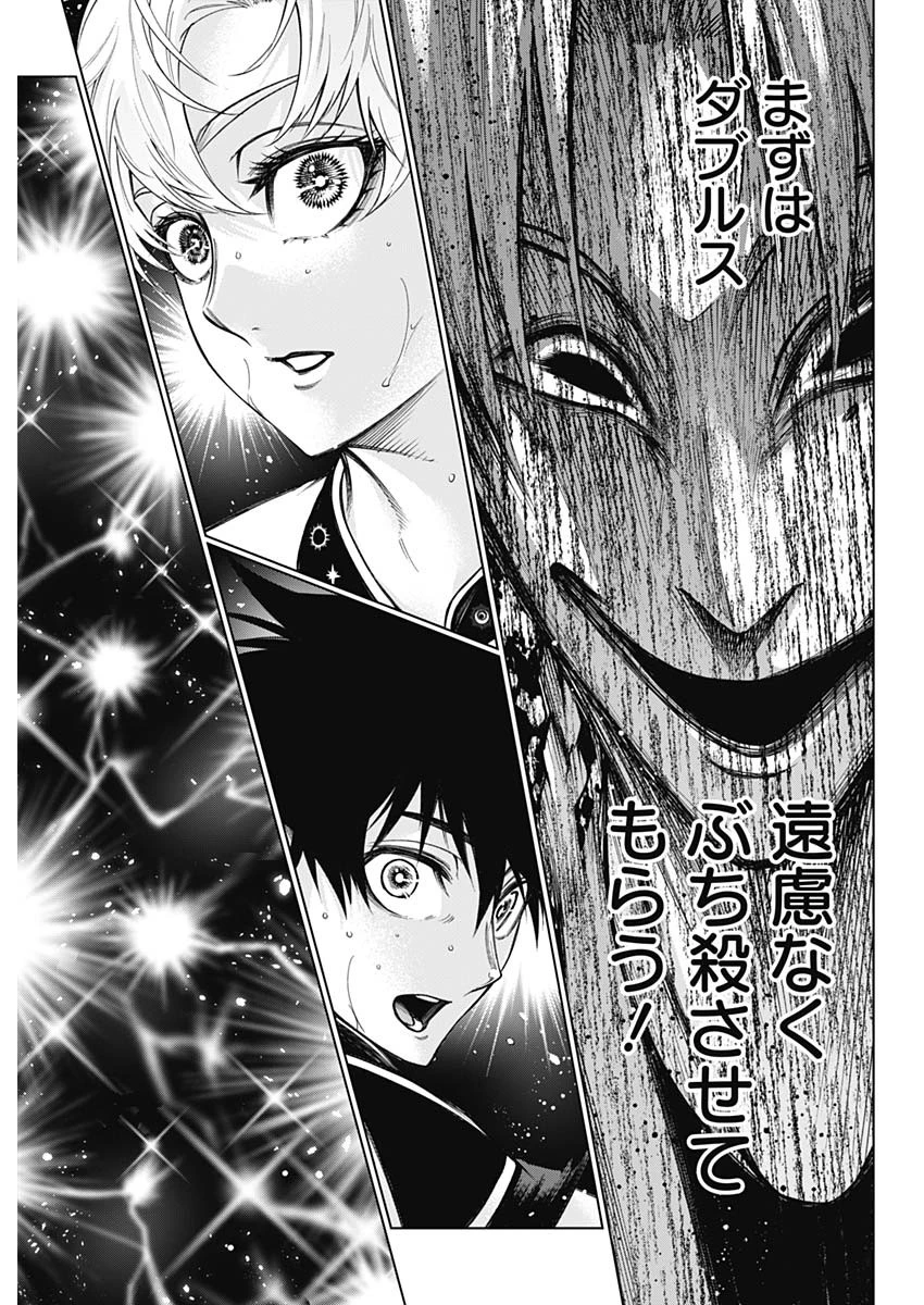 終わらないヨスガ 第43話 - 13