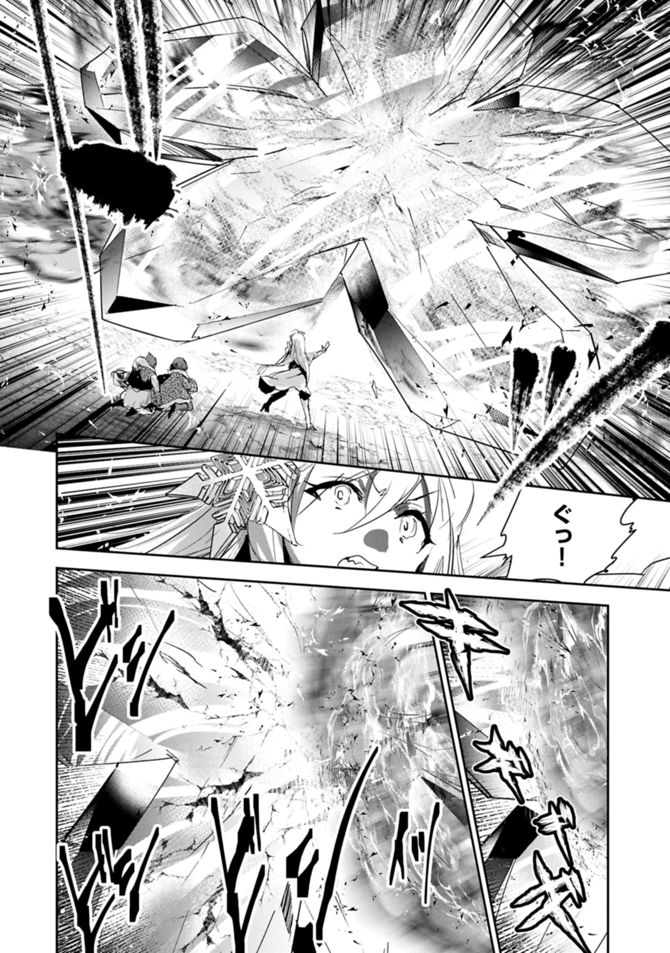 姉に言われるがままに特訓をしていたら、とんでもない強さになっていた弟 〜やがて最強の姉を超える〜 第39.1話 - 16