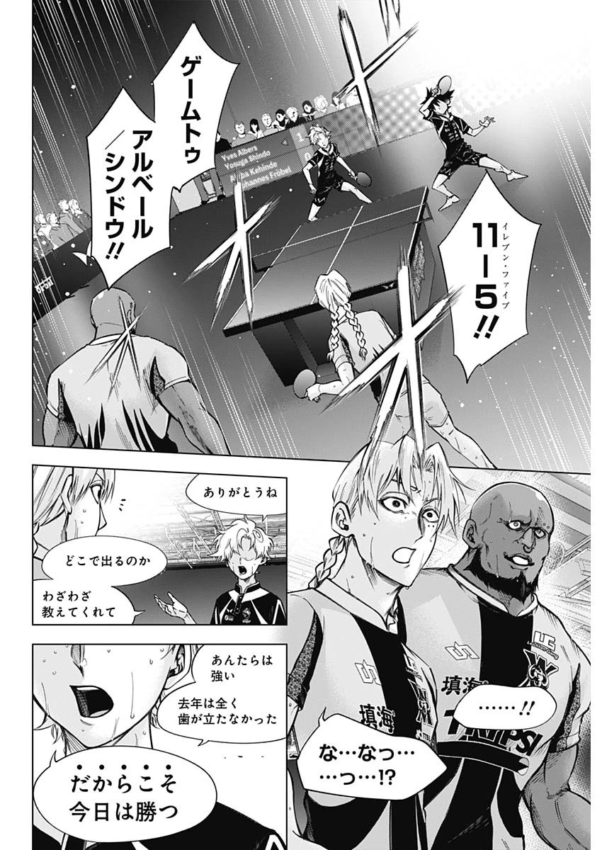 終わらないヨスガ 第43話 - 16