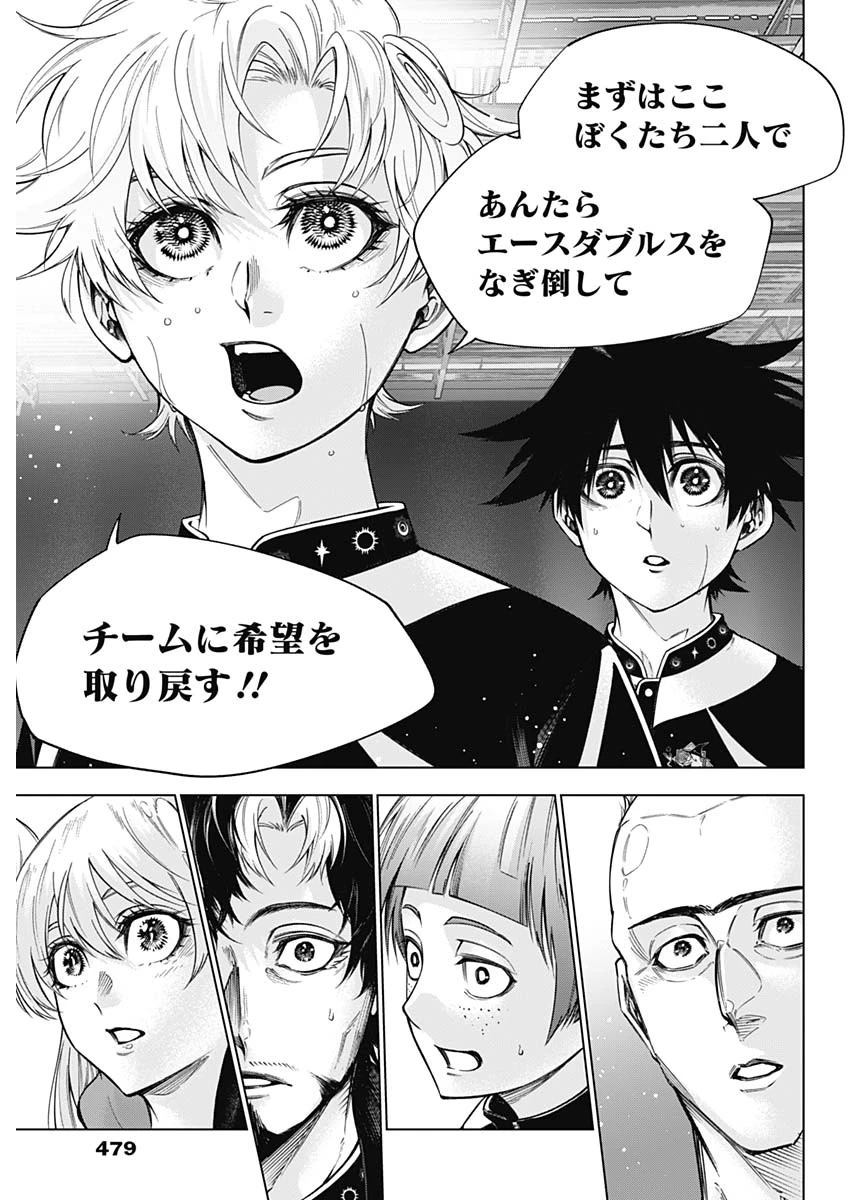 終わらないヨスガ 第43話 - 17