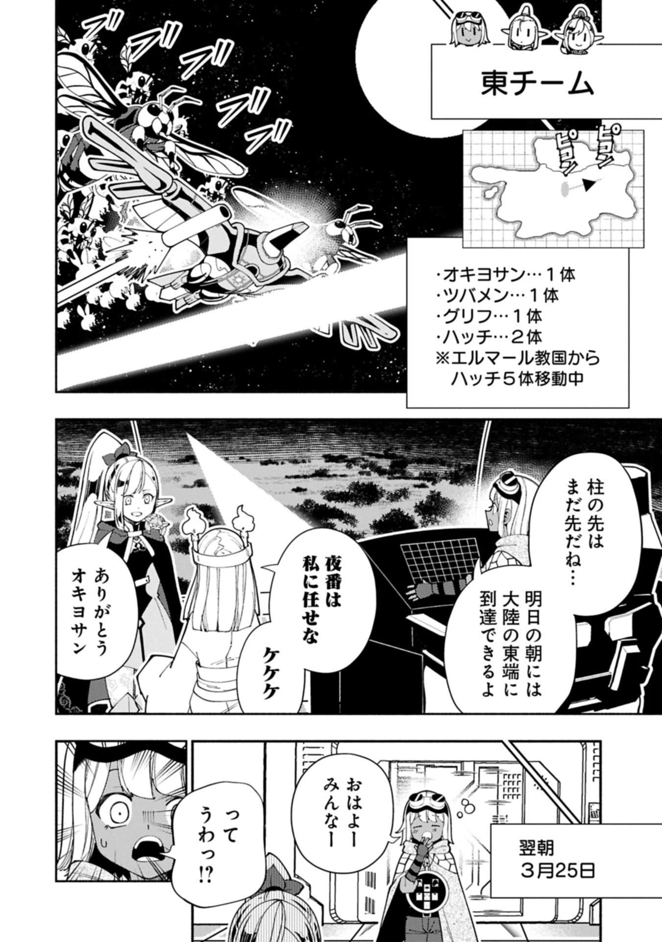 ヘルモード ～やり込み好きのゲーマーは廃設定の異世界で無双する～ はじまりの召喚士 第79.1話 - 6