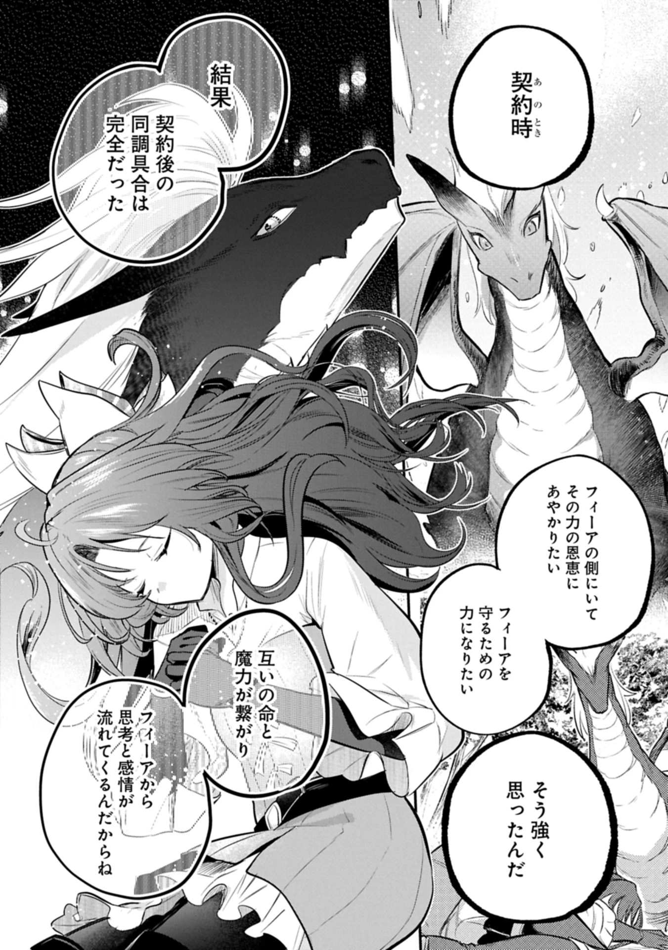 転生した大聖女は、聖女であることをひた隠す 第55.1話 - 10