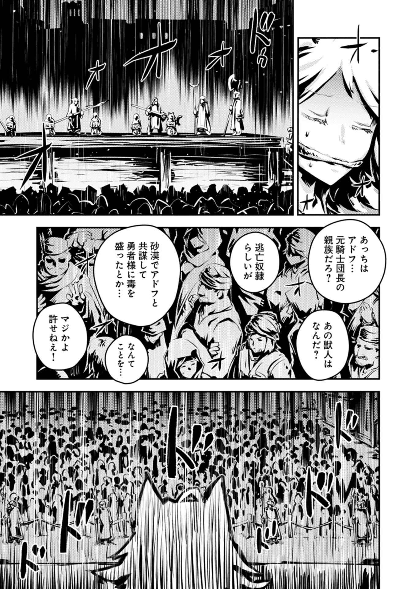 転生したらドラゴンの卵だった~最強以外目指さねぇ~ 第44.1話 - 7