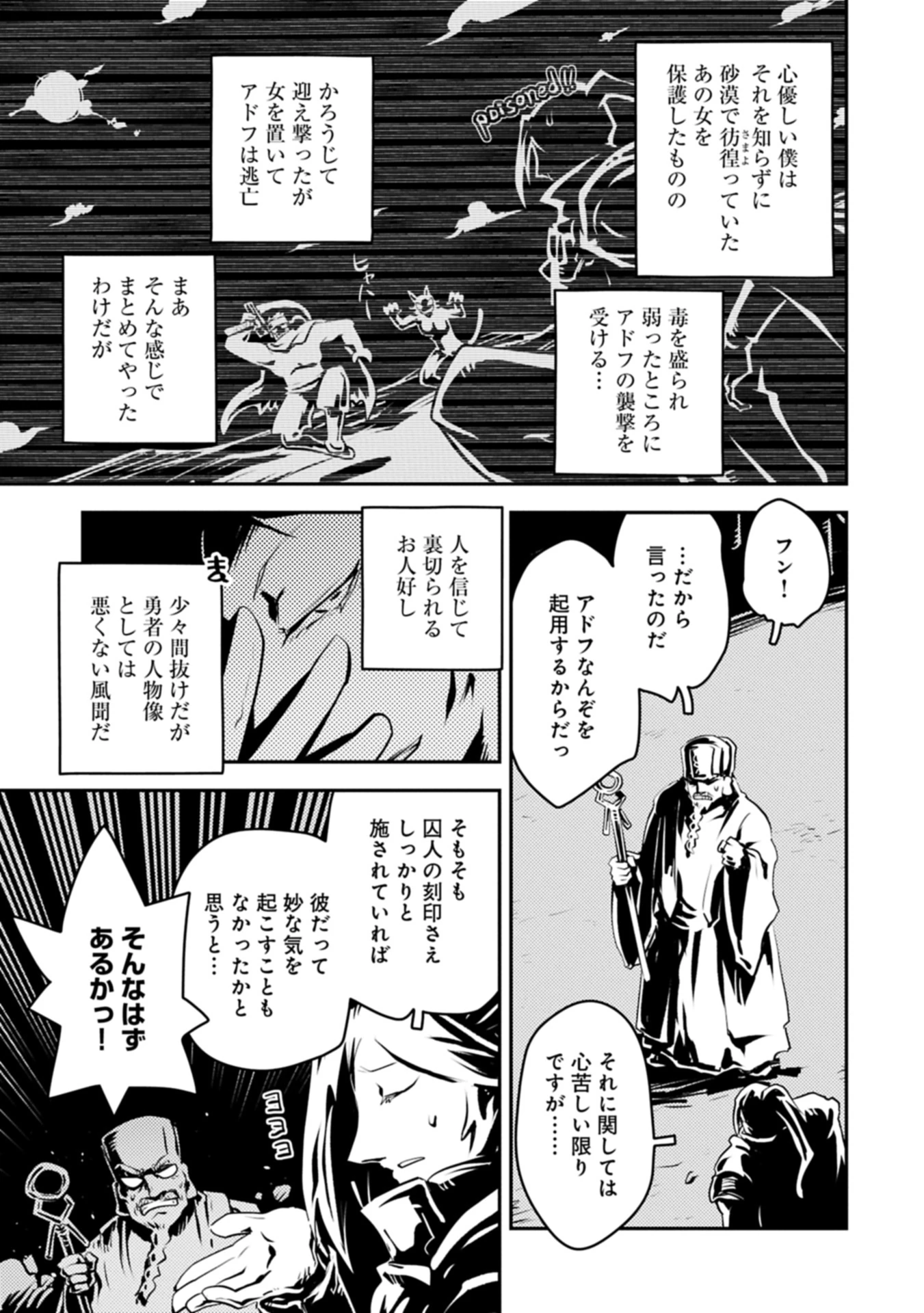 転生したらドラゴンの卵だった~最強以外目指さねぇ~ 第44.1話 - 9