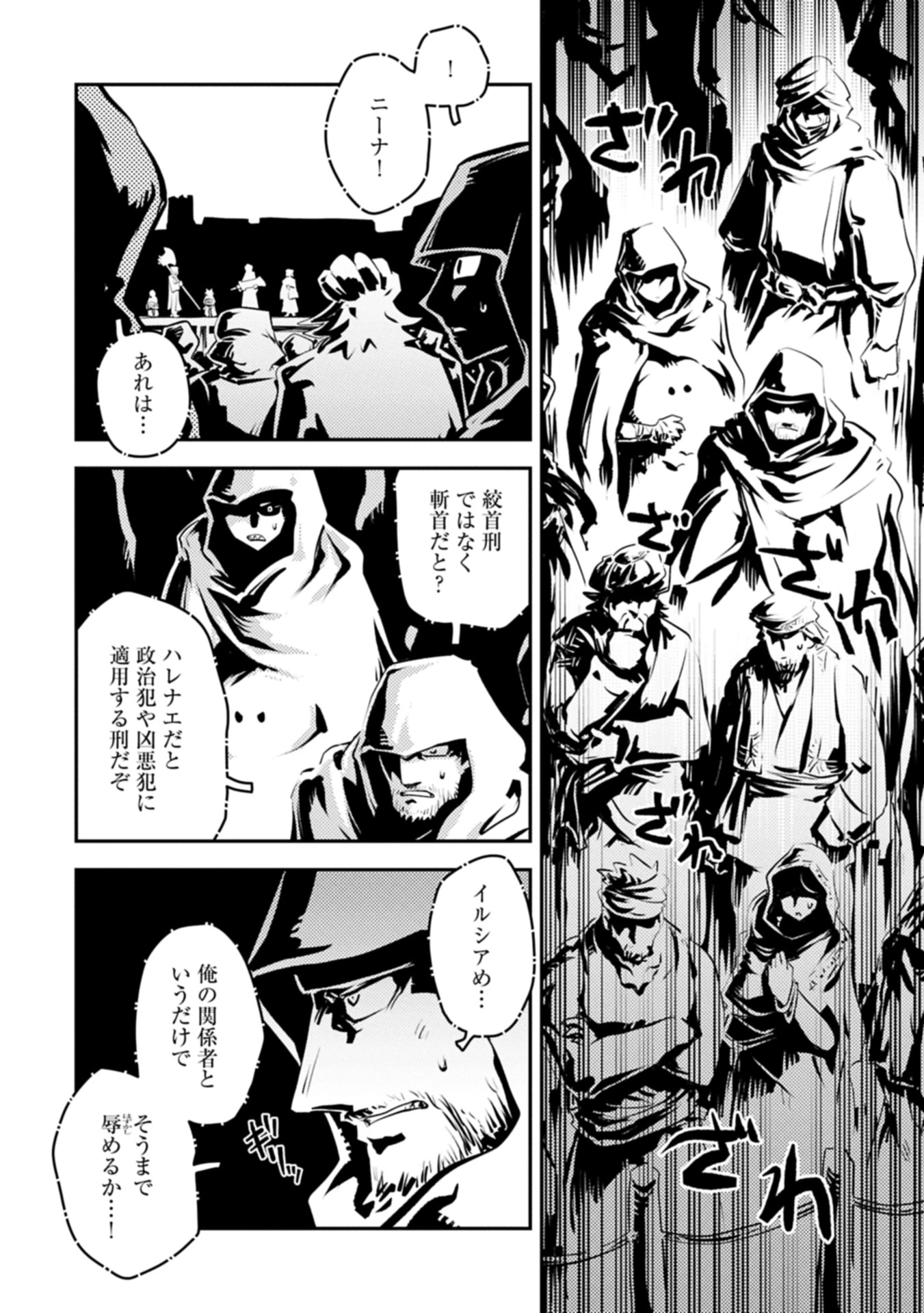 転生したらドラゴンの卵だった~最強以外目指さねぇ~ 第44.1話 - 12