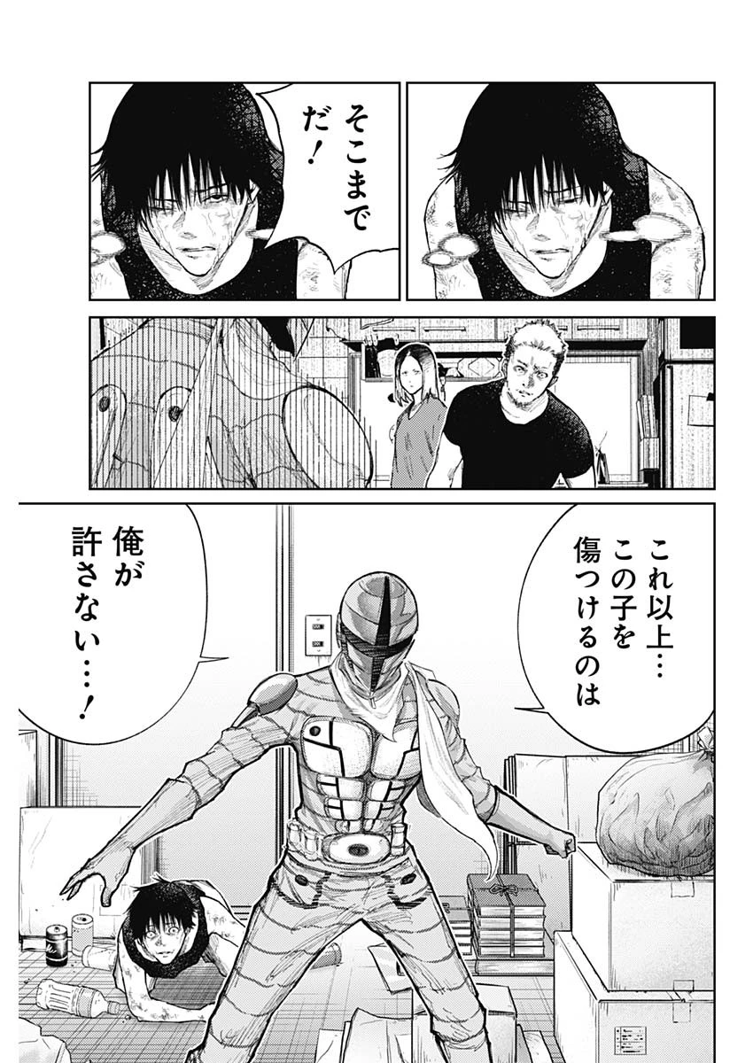 真の安らぎはこの世になく -シン・仮面ライダー SHOCKER SIDE- 第85話 - 11
