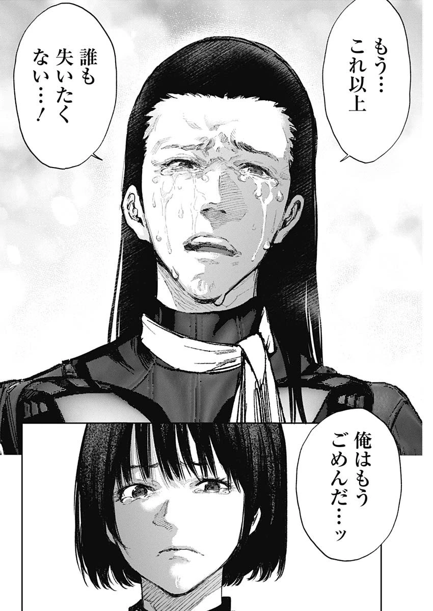 真の安らぎはこの世になく -シン・仮面ライダー SHOCKER SIDE- 第85話 - 16