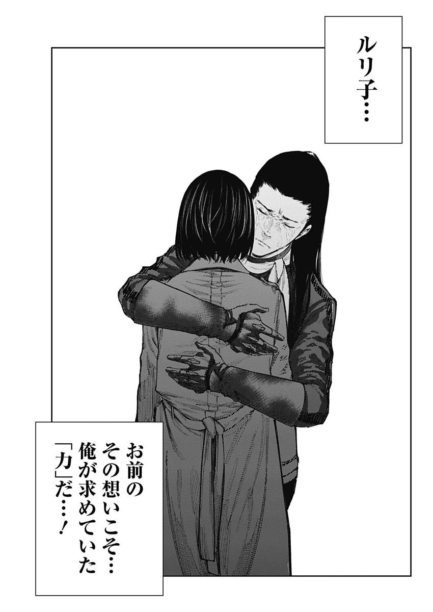真の安らぎはこの世になく -シン・仮面ライダー SHOCKER SIDE- 第85話 - 17
