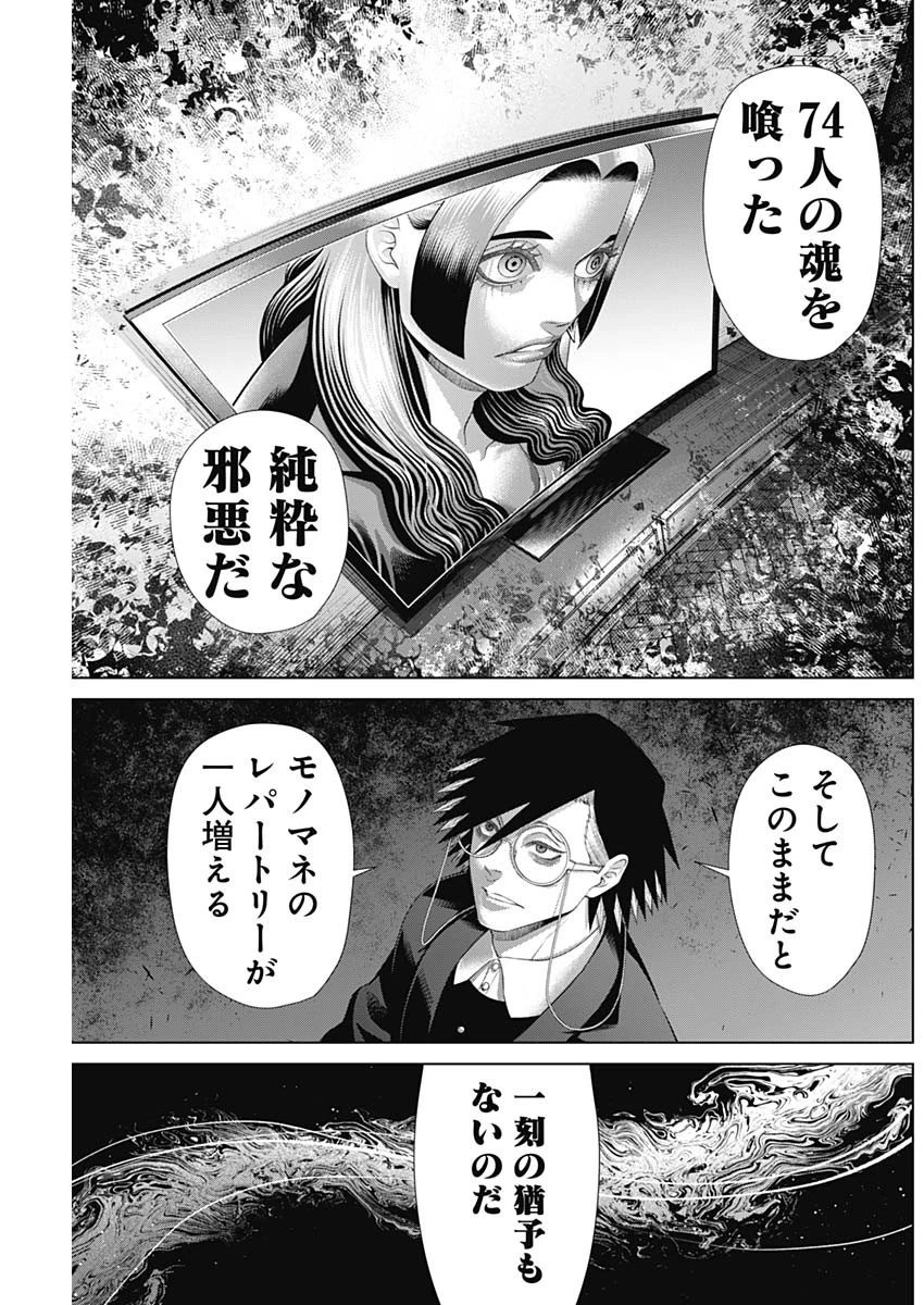 ジャンケットバンク 第181話 - 3