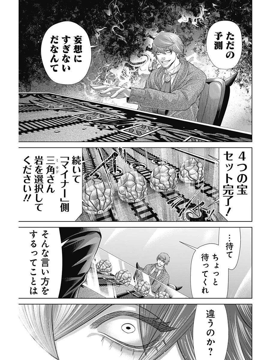 ジャンケットバンク 第181話 - 5