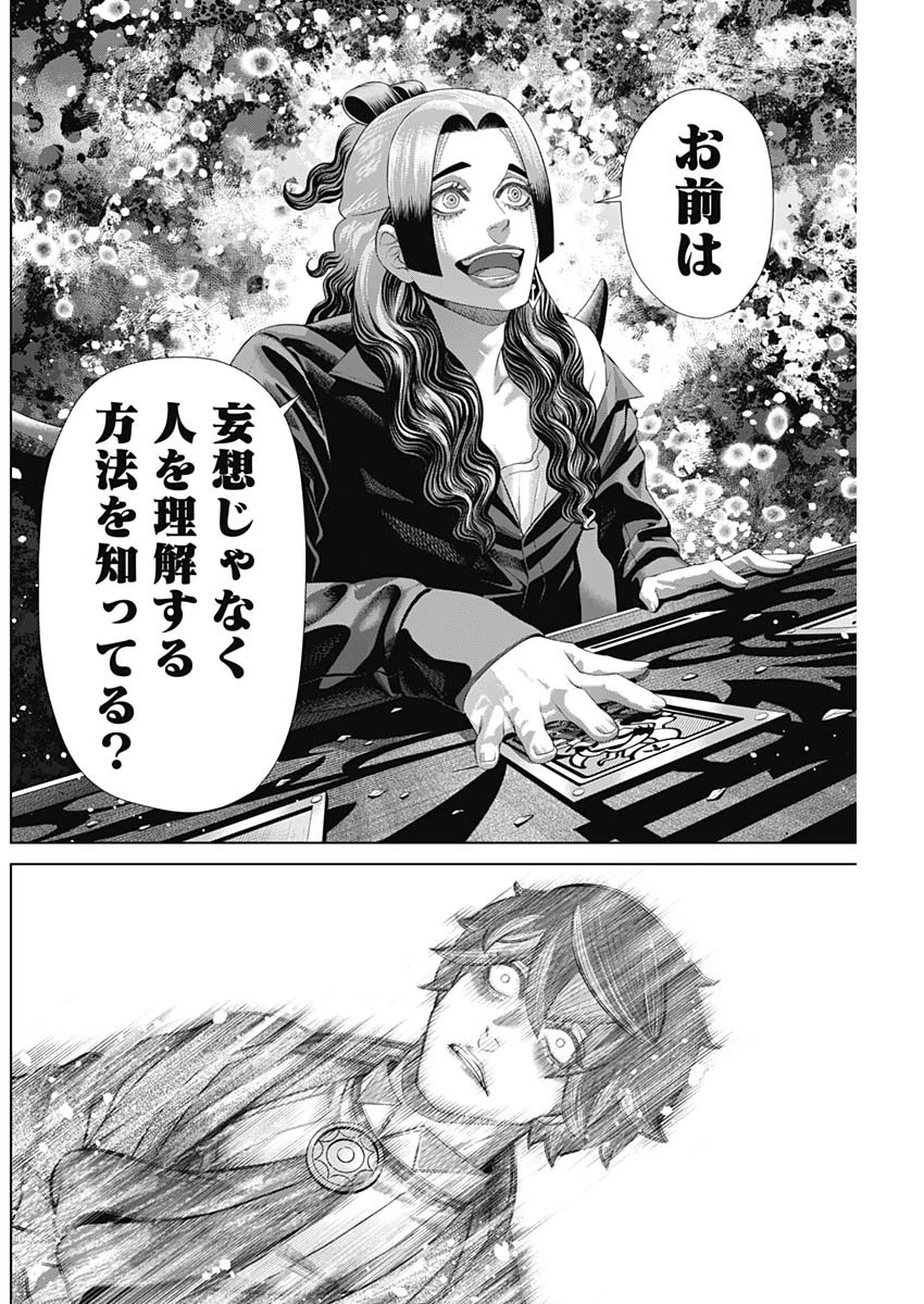 ジャンケットバンク 第181話 - 6