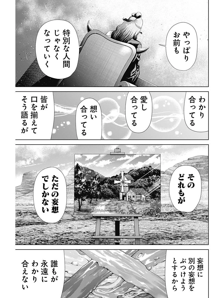 ジャンケットバンク 第181話 - 11