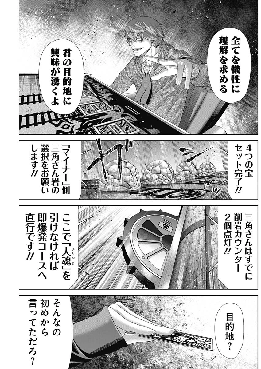 ジャンケットバンク 第181話 - 13