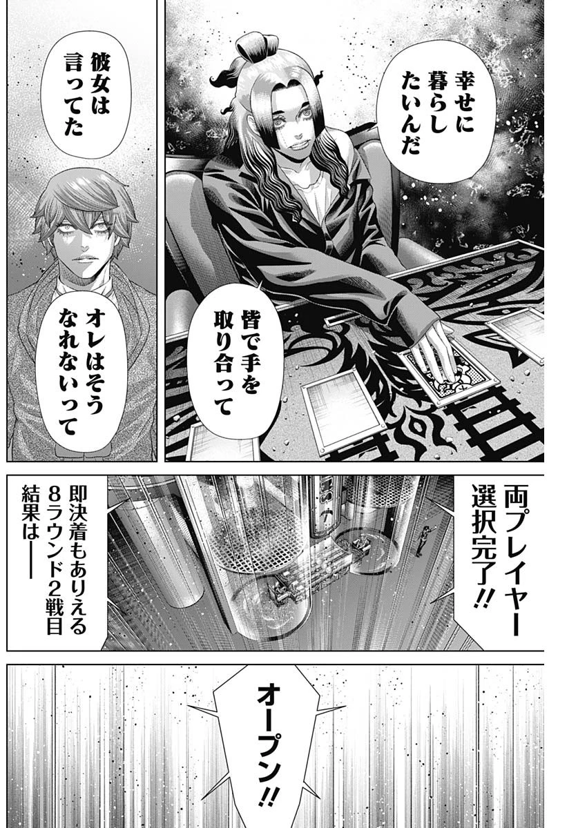 ジャンケットバンク 第181話 - 14