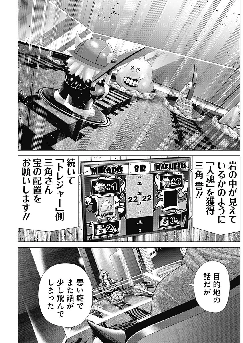 ジャンケットバンク 第181話 - 15