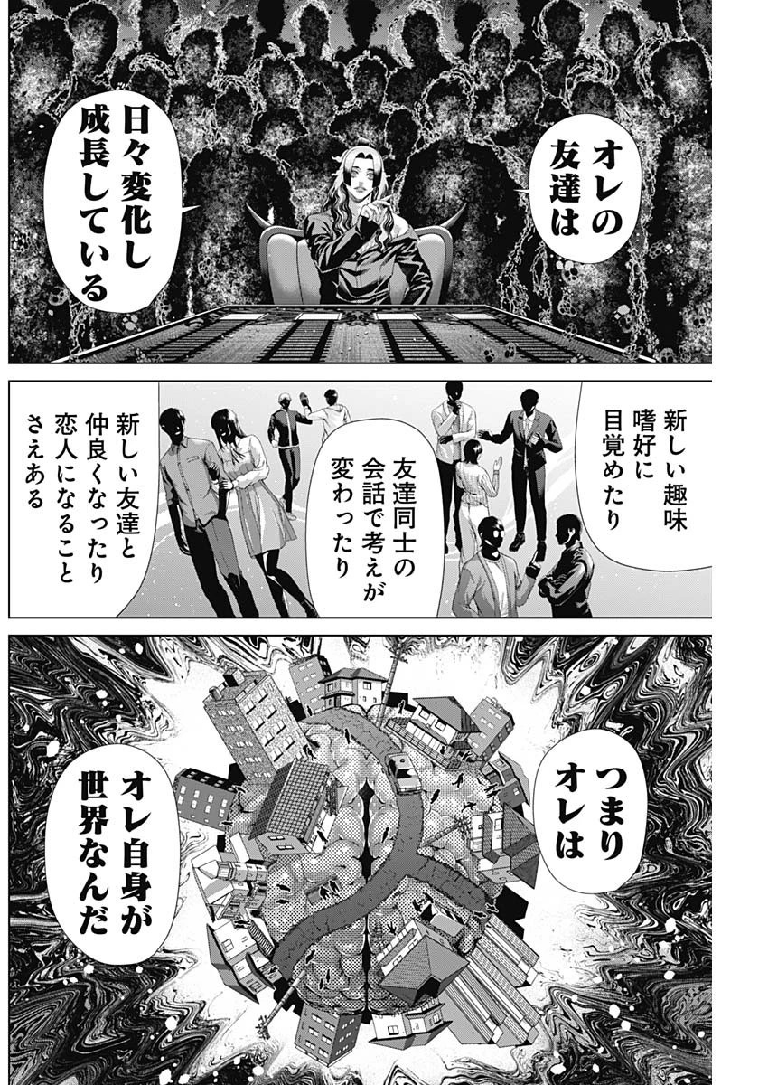 ジャンケットバンク 第181話 - 16