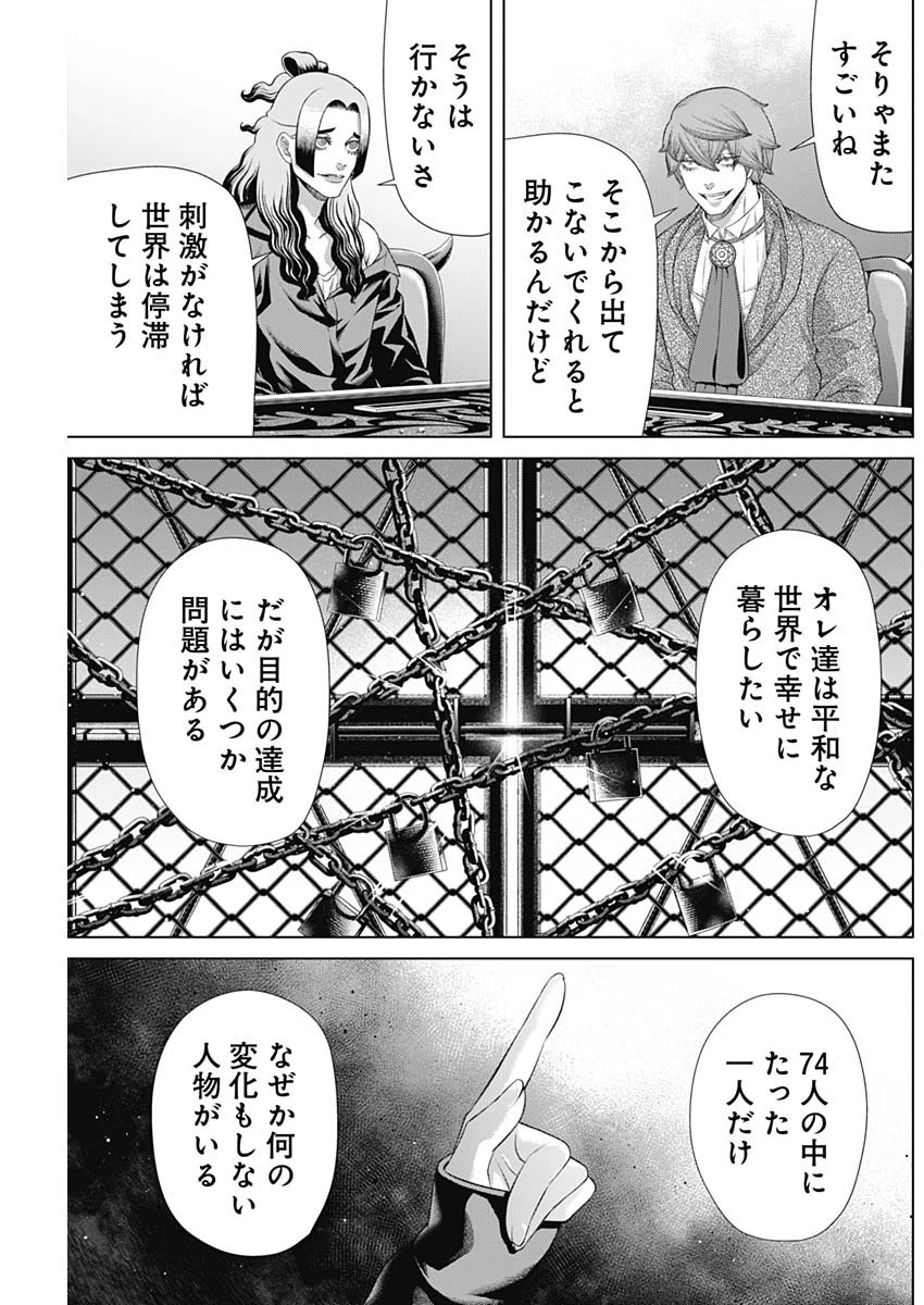 ジャンケットバンク 第181話 - 17