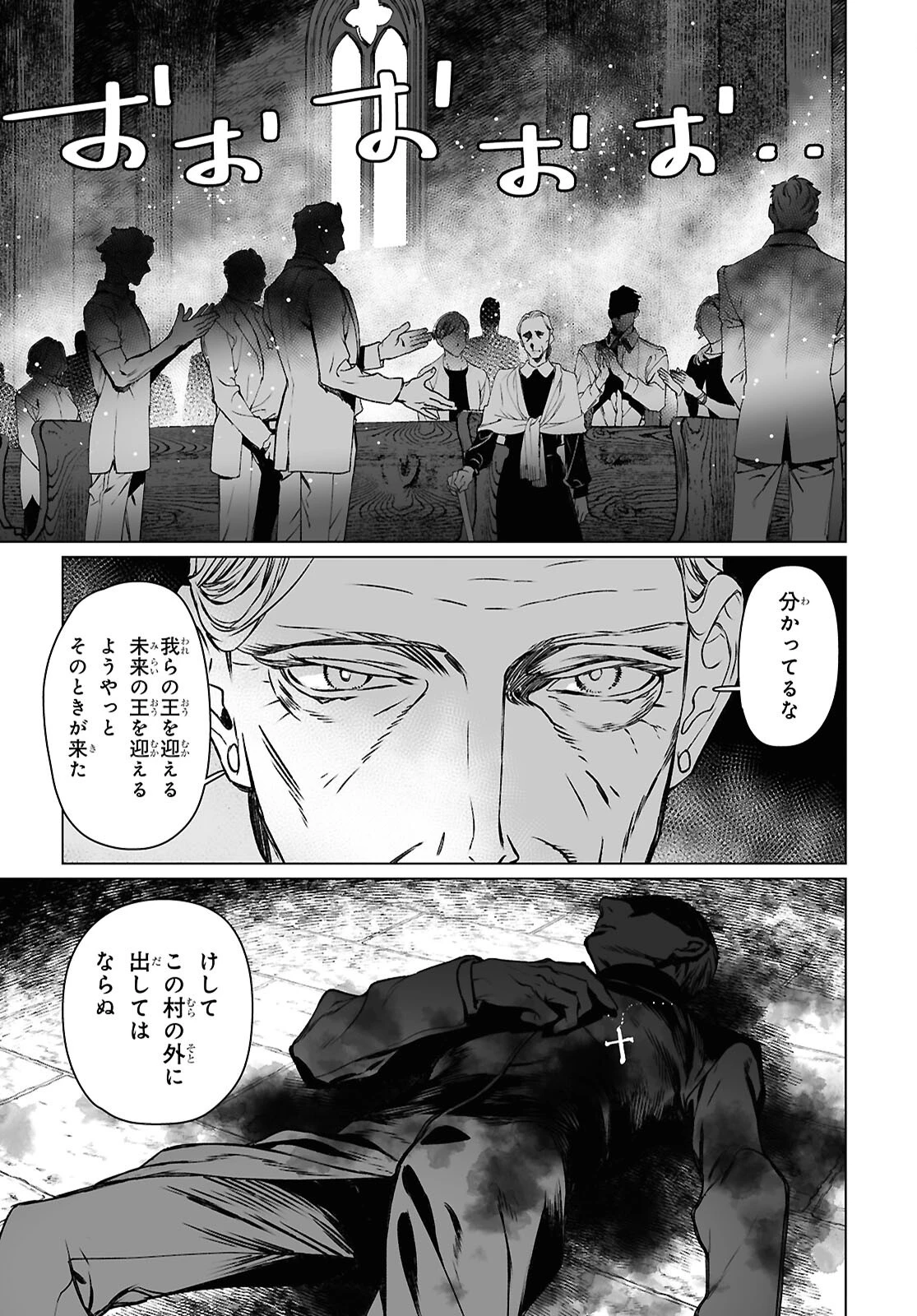 ロード・エルメロイⅡ世の事件簿 第63.2話 - 2