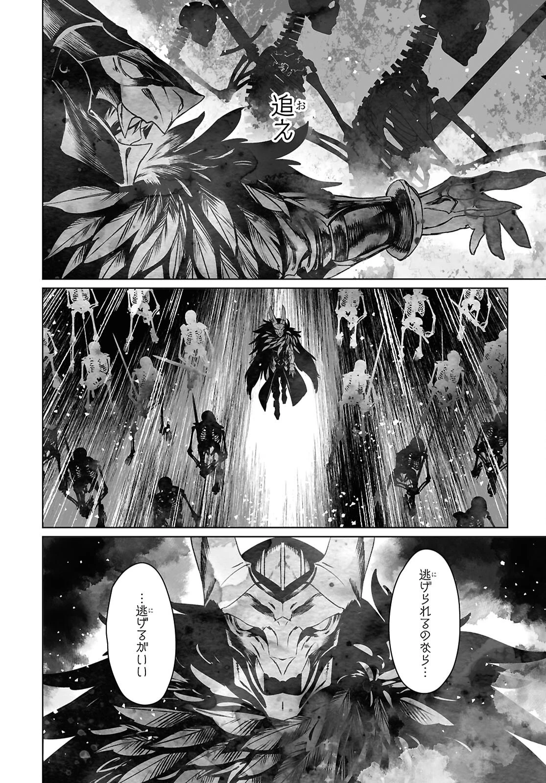 ロード・エルメロイⅡ世の事件簿 第63.1話 - 22