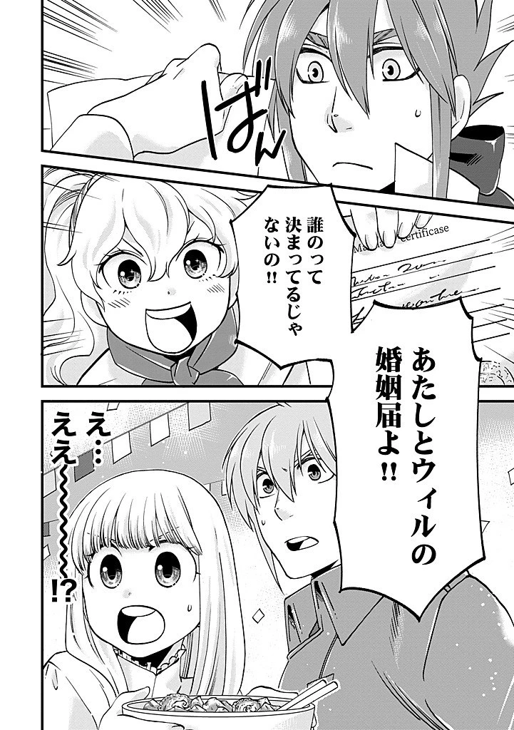 馬小屋暮らしのご令嬢は案外領主に向いている？ 第32.2話 - 12