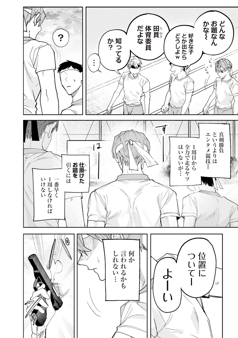 A Story to Help My Cheeky Gal Sister Understand Namaiki na Gal Ane o Wakaraseru Hanashi Namaiki na Gyaru Ane o Wakaraseru Hanashi Namaiki na Gyaru Ane wo Wakaraseru Hanashi 生意気なギャル姉を解らせる話 第36話 - 2