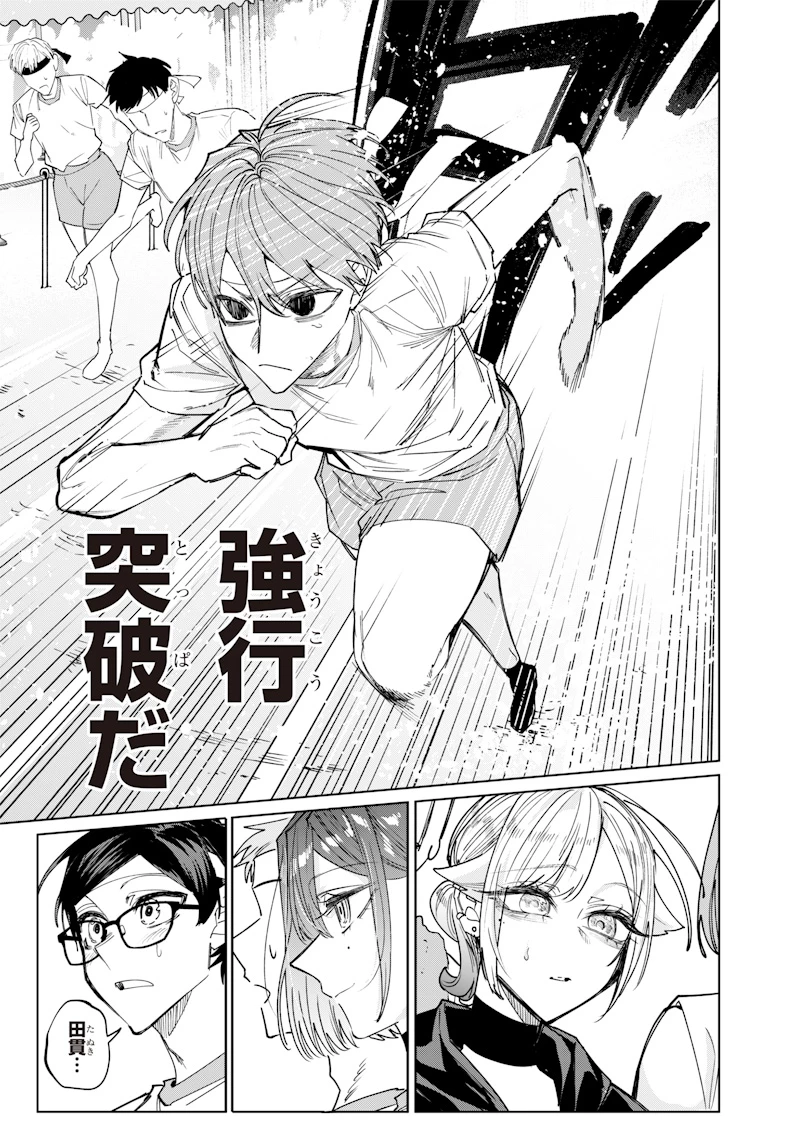 A Story to Help My Cheeky Gal Sister Understand Namaiki na Gal Ane o Wakaraseru Hanashi Namaiki na Gyaru Ane o Wakaraseru Hanashi Namaiki na Gyaru Ane wo Wakaraseru Hanashi 生意気なギャル姉を解らせる話 第36話 - 3