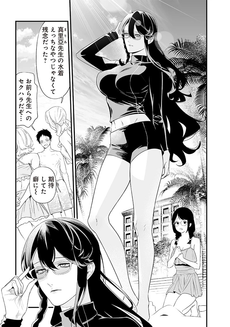 聖母の断罪 第46話 - 5