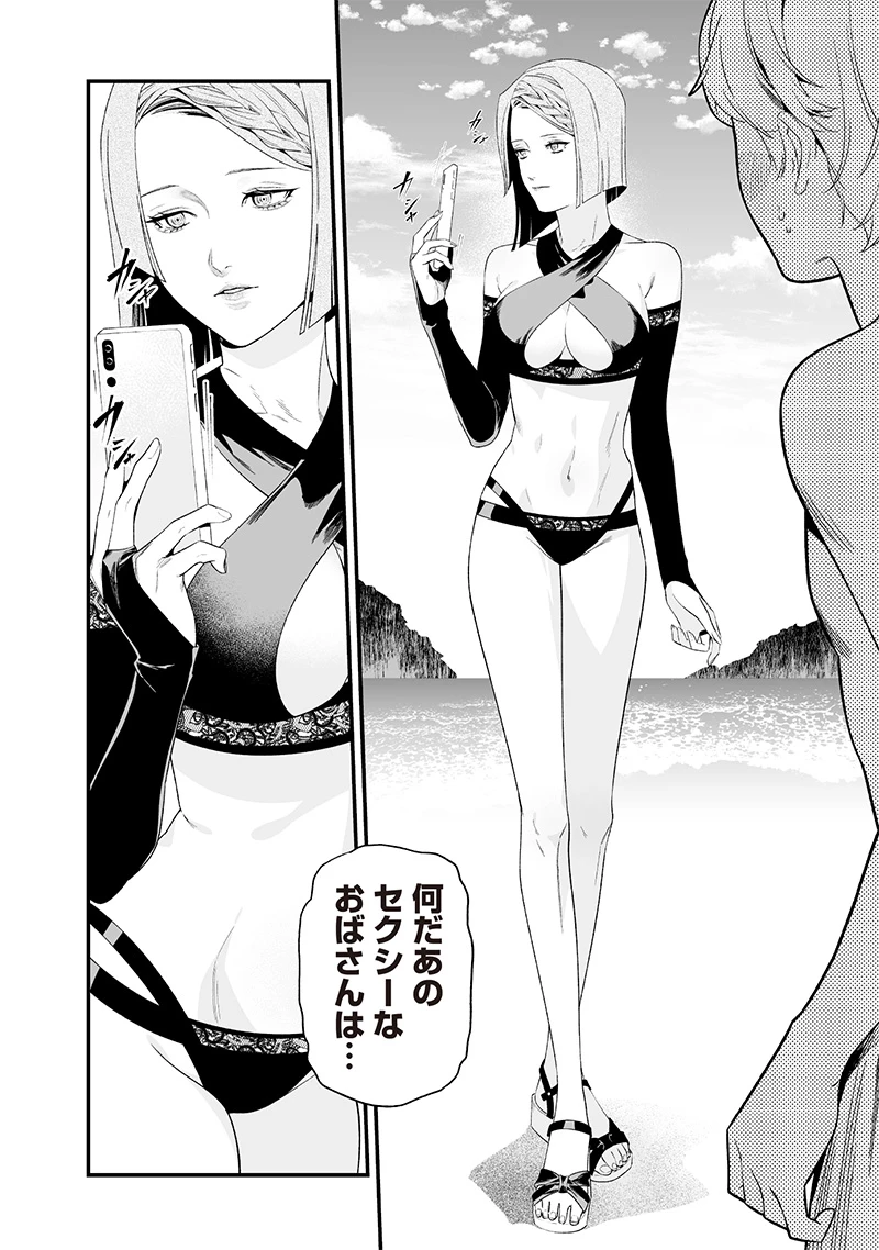 聖母の断罪 第46話 - 12