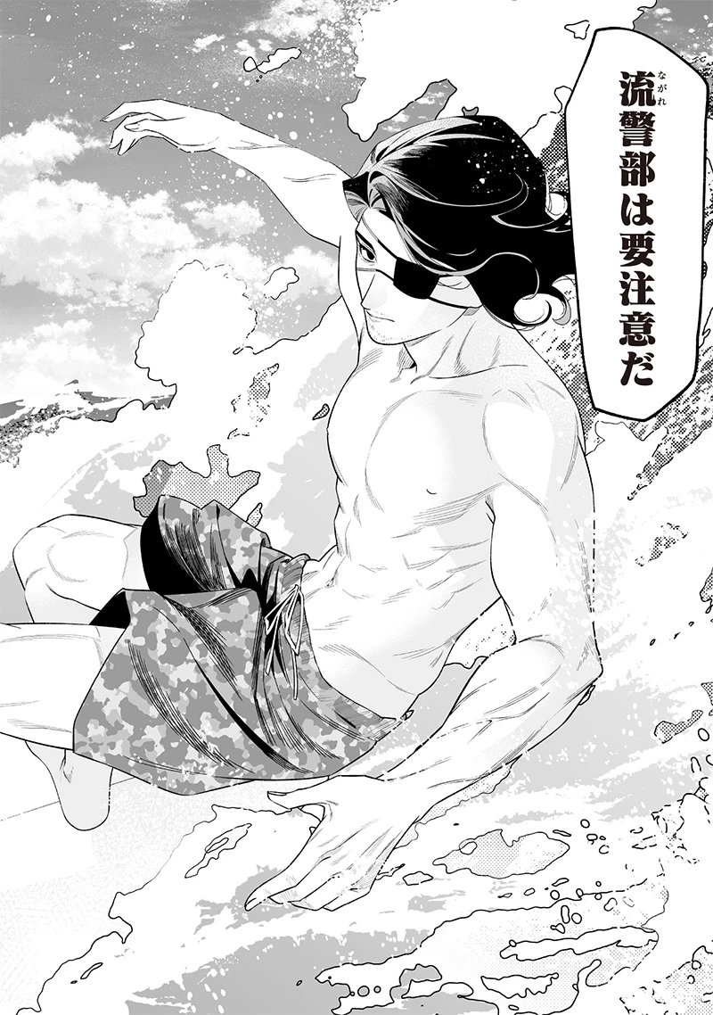 聖母の断罪 第46話 - 14
