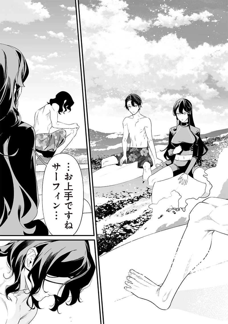 聖母の断罪 第46話 - 15