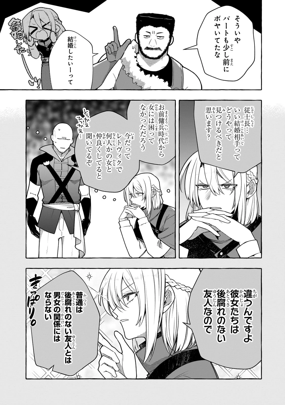 ひねくれ領主の幸福譚　性格が悪くても辺境開拓できますうぅ！ 第17話 - 5
