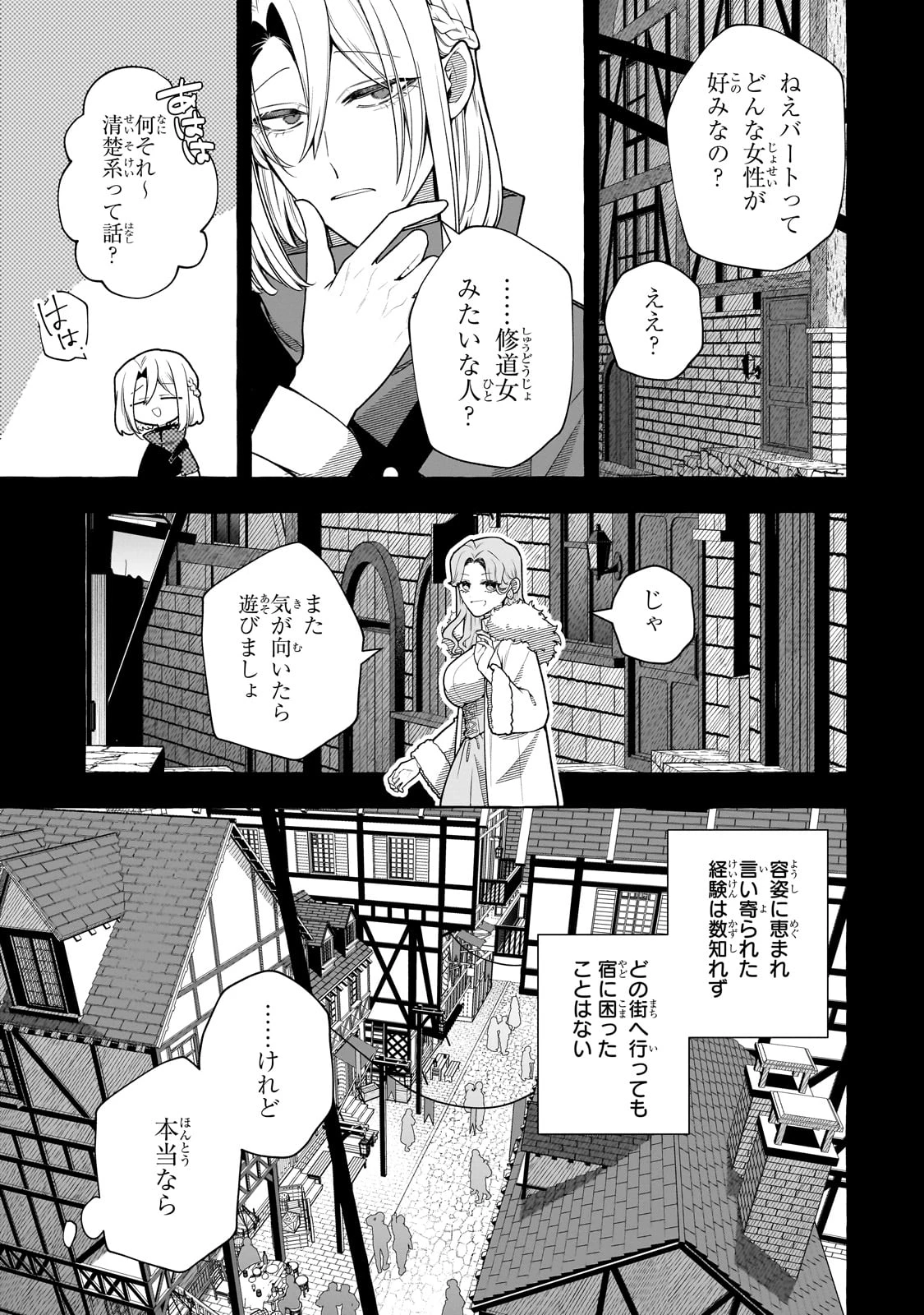 ひねくれ領主の幸福譚　性格が悪くても辺境開拓できますうぅ！ 第17話 - 9