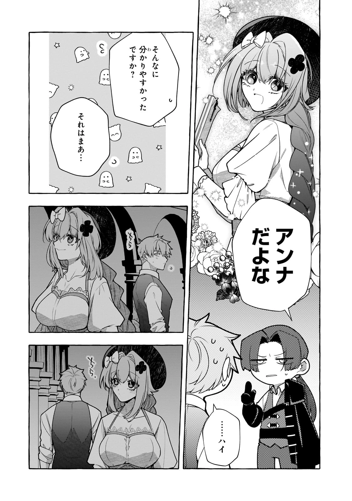 ひねくれ領主の幸福譚　性格が悪くても辺境開拓できますうぅ！ 第17話 - 18