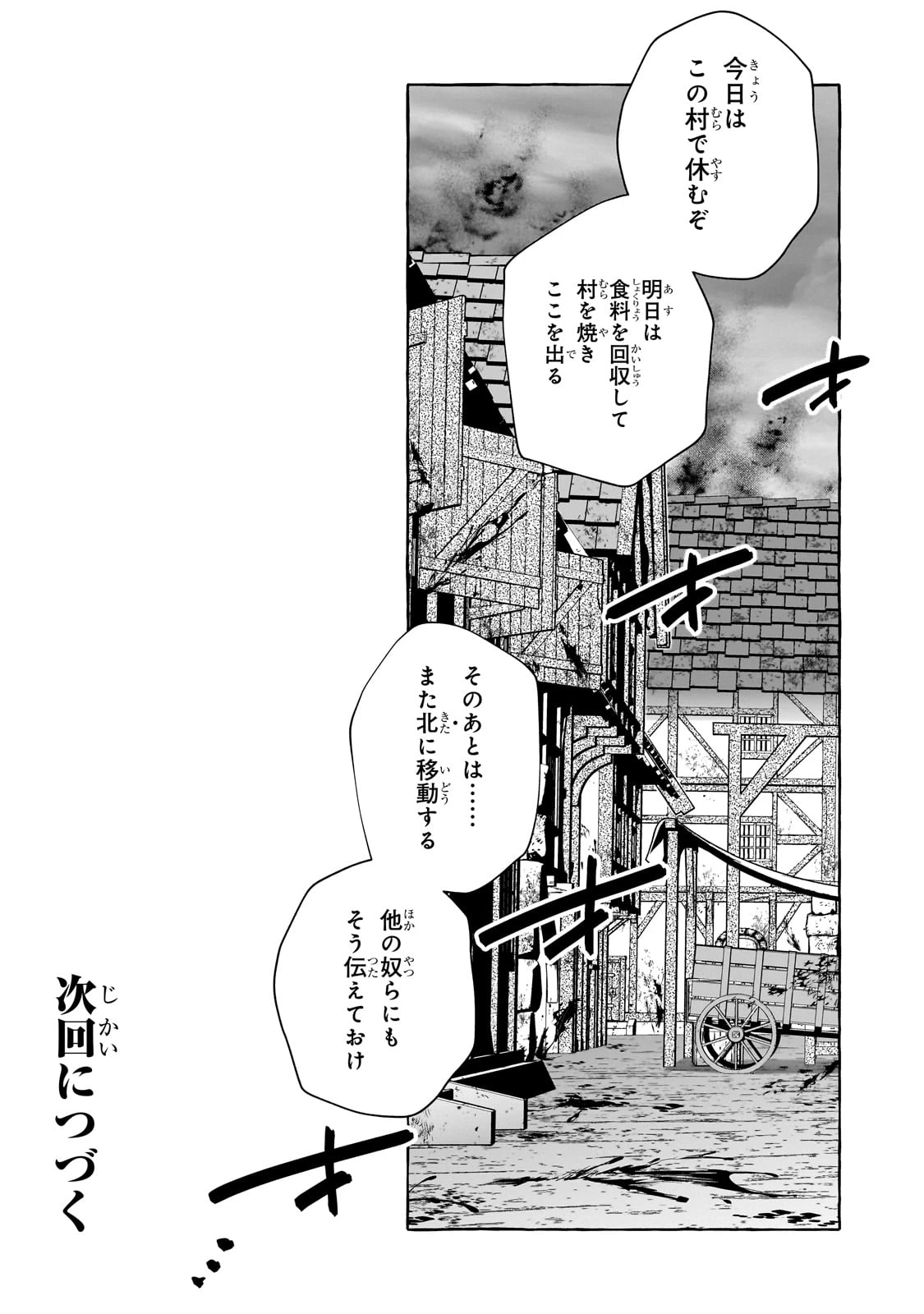 ひねくれ領主の幸福譚　性格が悪くても辺境開拓できますうぅ！ 第17話 - 28