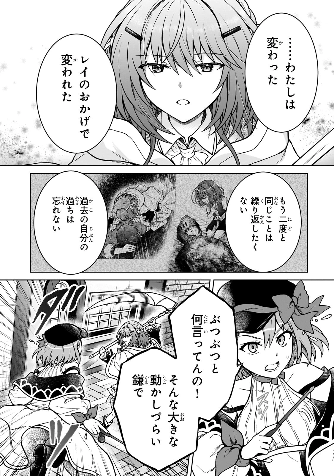 D級冒険者の俺、なぜか勇者パーティーに勧誘されたあげく、王女につきまとわれてる 第38話 - 2