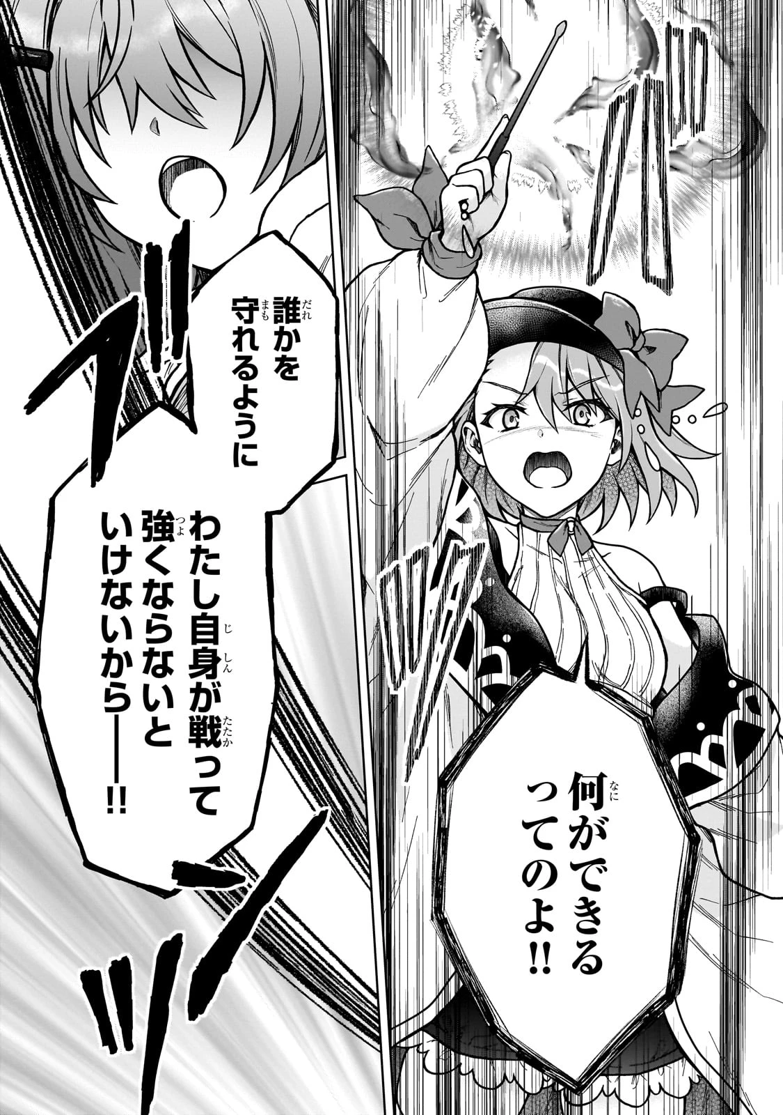 D級冒険者の俺、なぜか勇者パーティーに勧誘されたあげく、王女につきまとわれてる 第38話 - 3