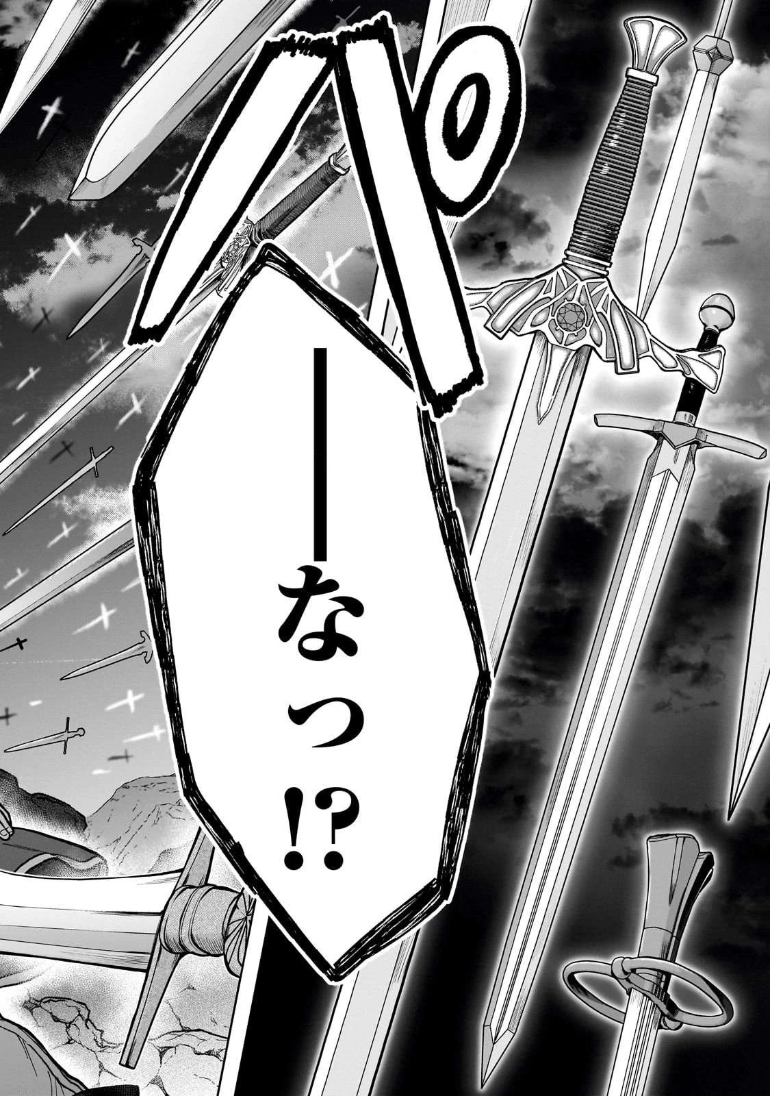 D級冒険者の俺、なぜか勇者パーティーに勧誘されたあげく、王女につきまとわれてる 第38話 - 22