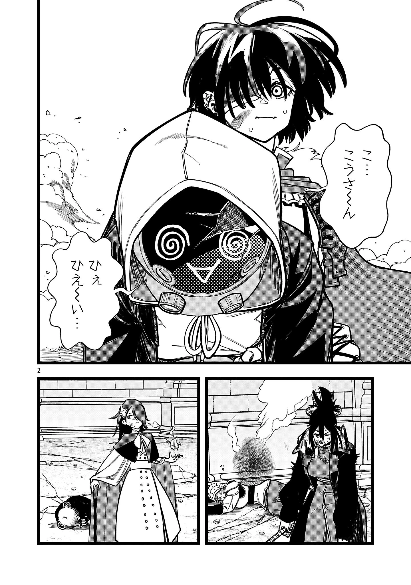 ファイナル転生～ハズレスキルを引き続ける俺と各異世界最強の仲間たち～ 第14話 - 2