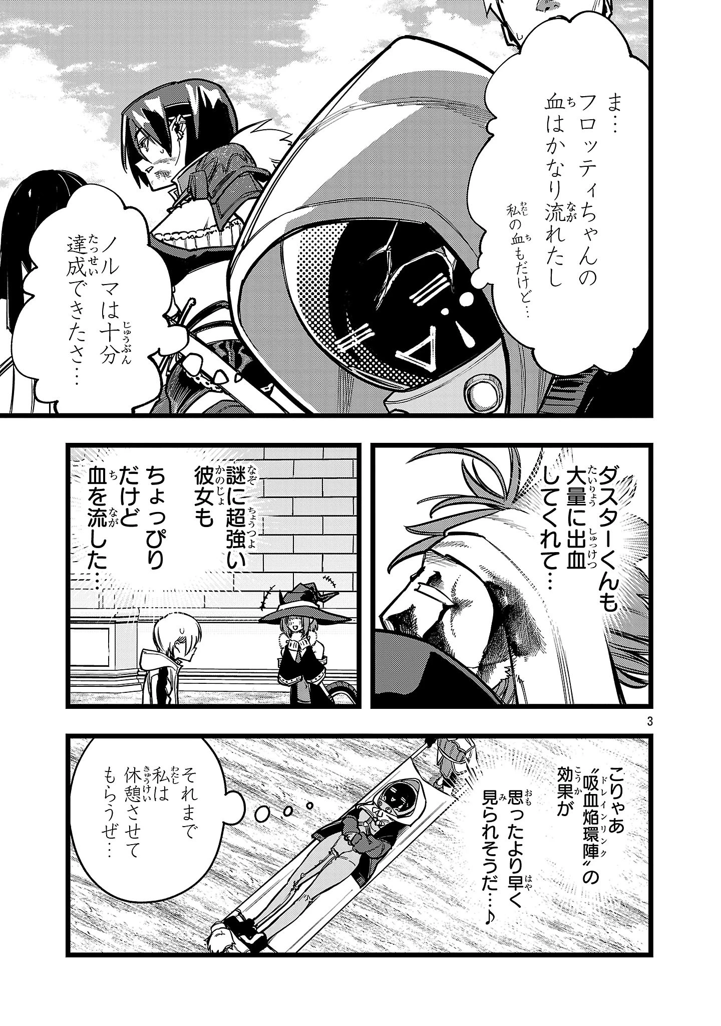 ファイナル転生～ハズレスキルを引き続ける俺と各異世界最強の仲間たち～ 第14話 - 3