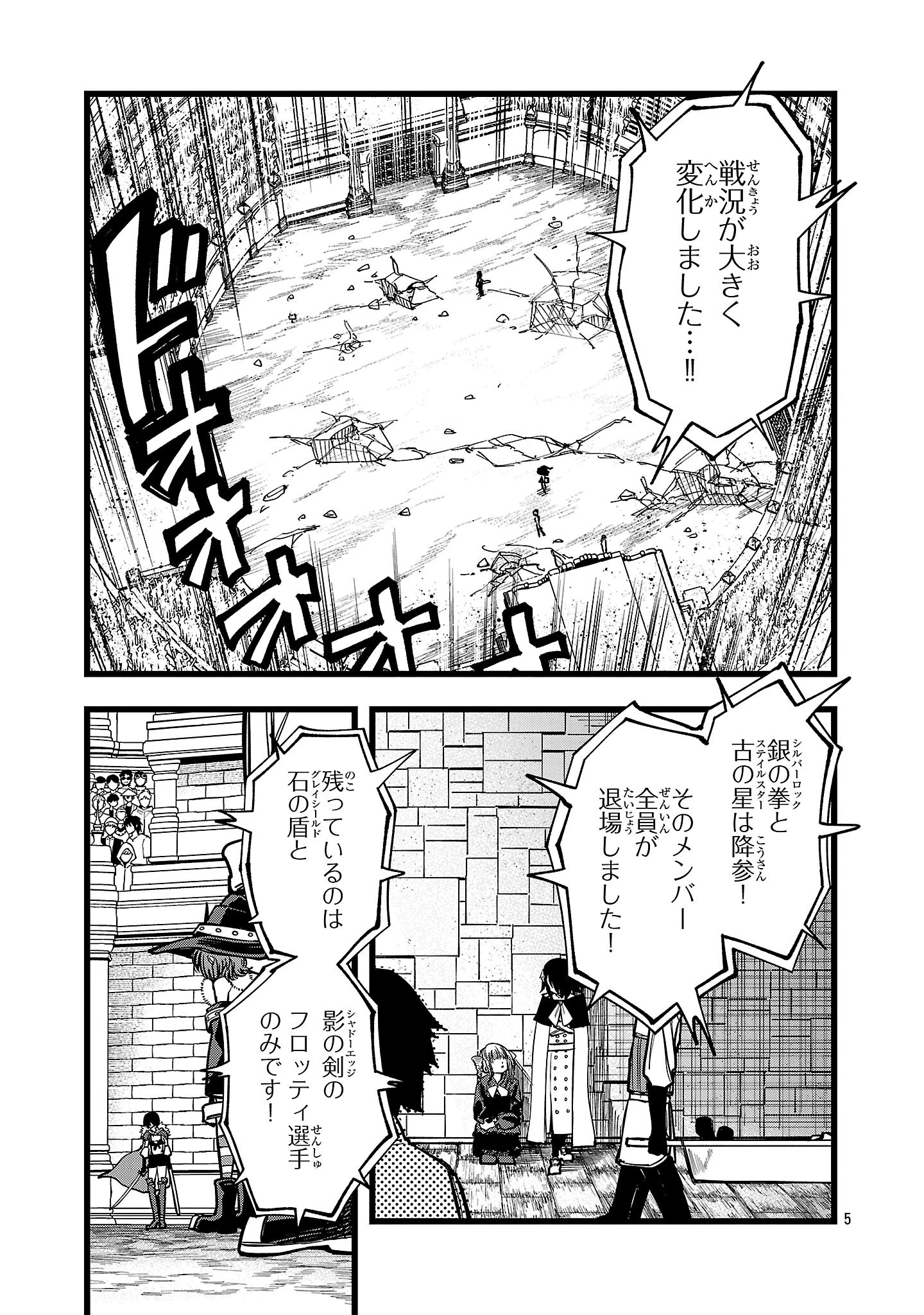 ファイナル転生～ハズレスキルを引き続ける俺と各異世界最強の仲間たち～ 第14話 - 5