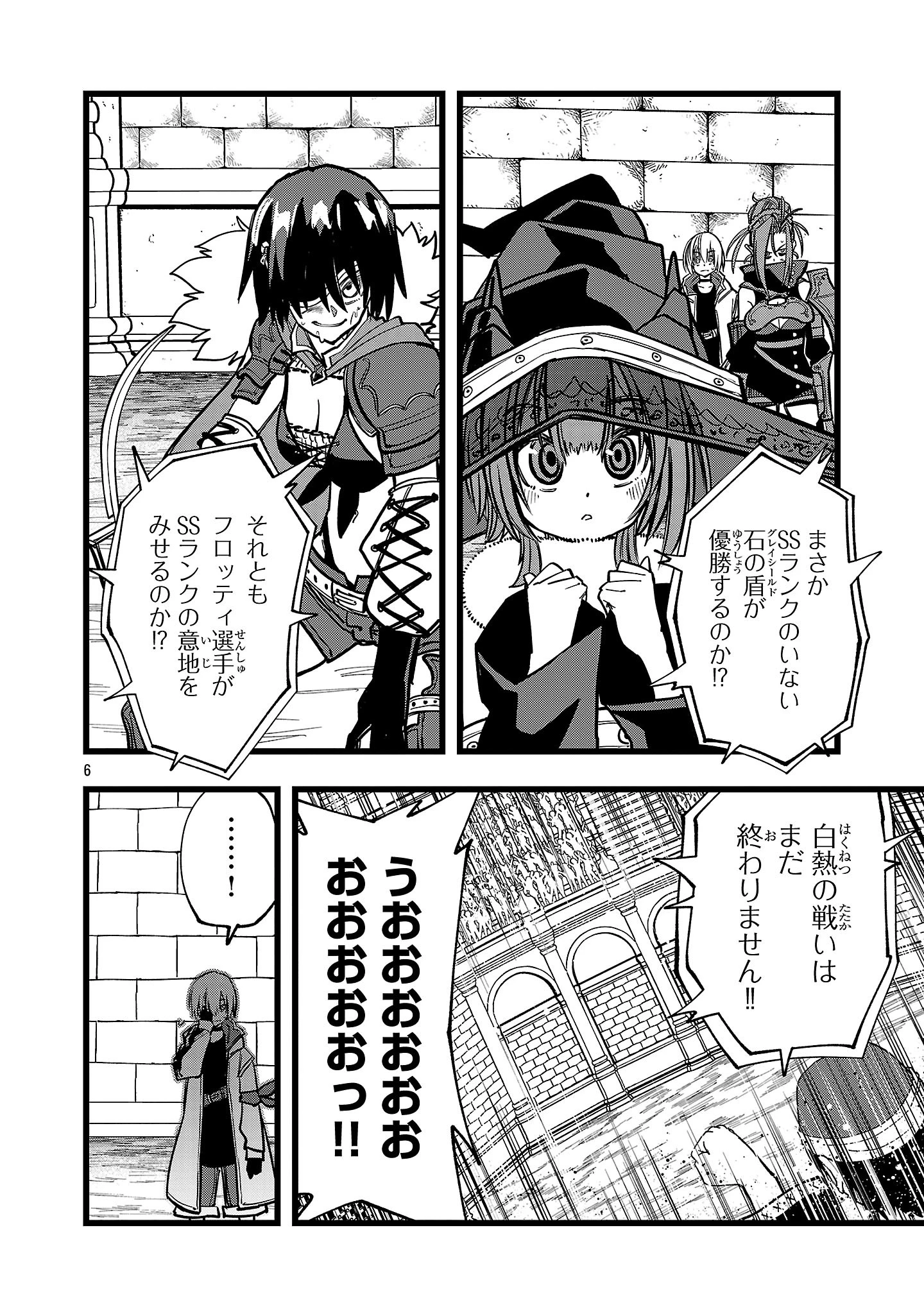 ファイナル転生～ハズレスキルを引き続ける俺と各異世界最強の仲間たち～ 第14話 - 6
