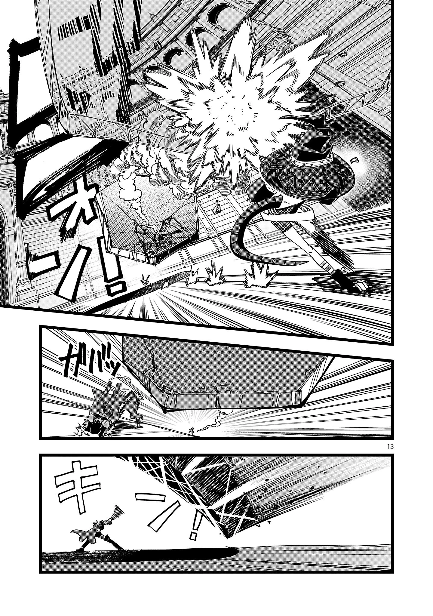 ファイナル転生～ハズレスキルを引き続ける俺と各異世界最強の仲間たち～ 第14話 - 13
