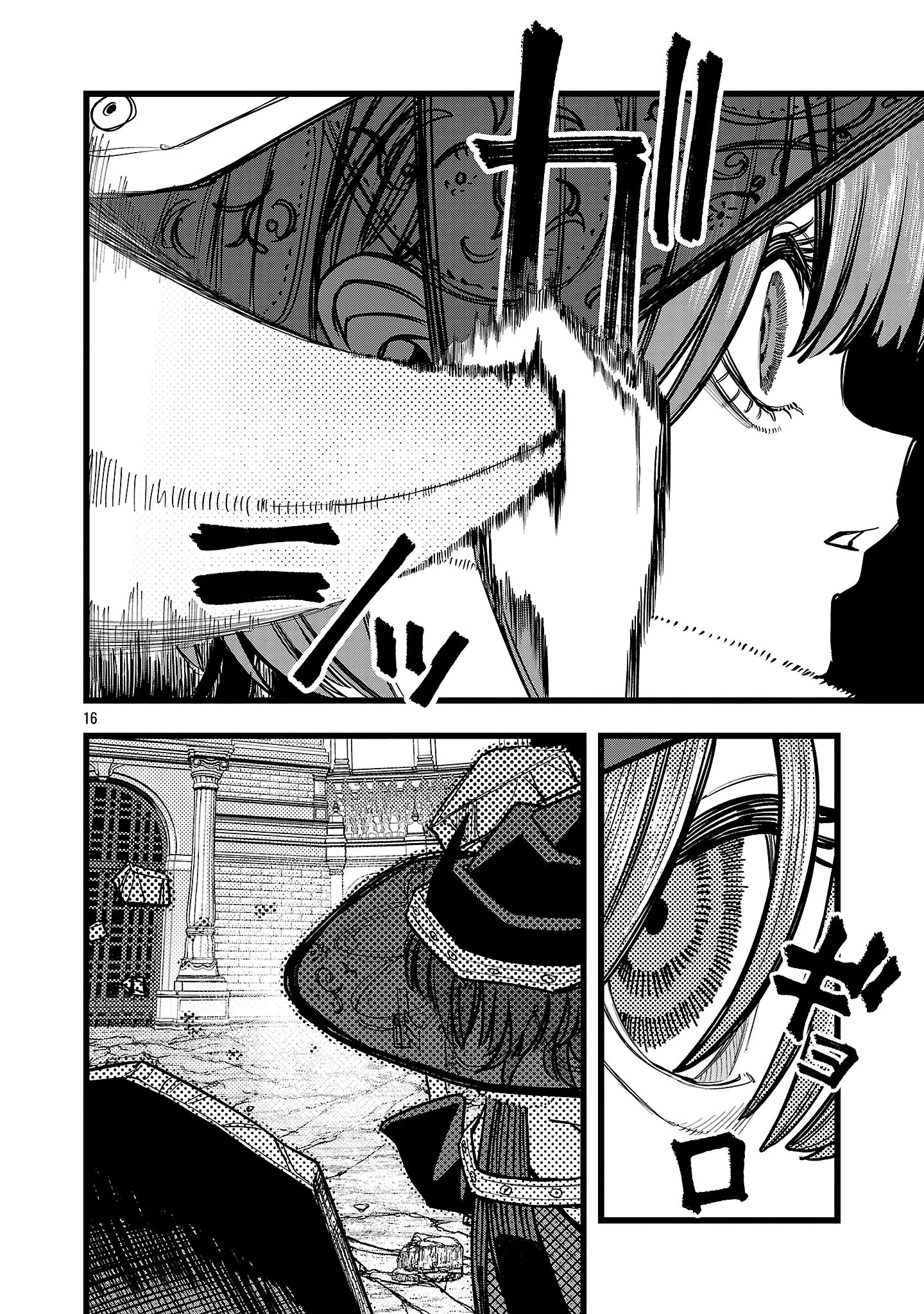 ファイナル転生～ハズレスキルを引き続ける俺と各異世界最強の仲間たち～ 第14話 - 16