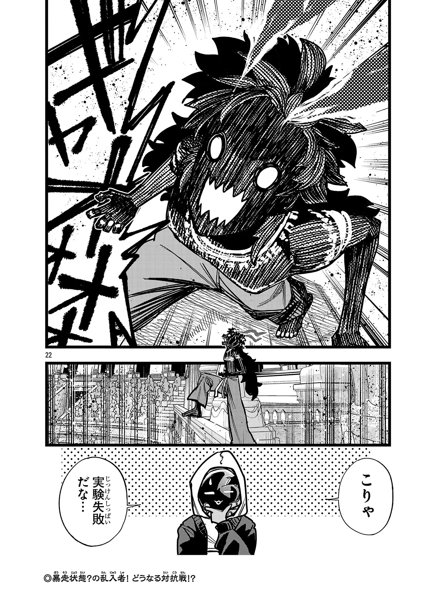 ファイナル転生～ハズレスキルを引き続ける俺と各異世界最強の仲間たち～ 第14話 - 22