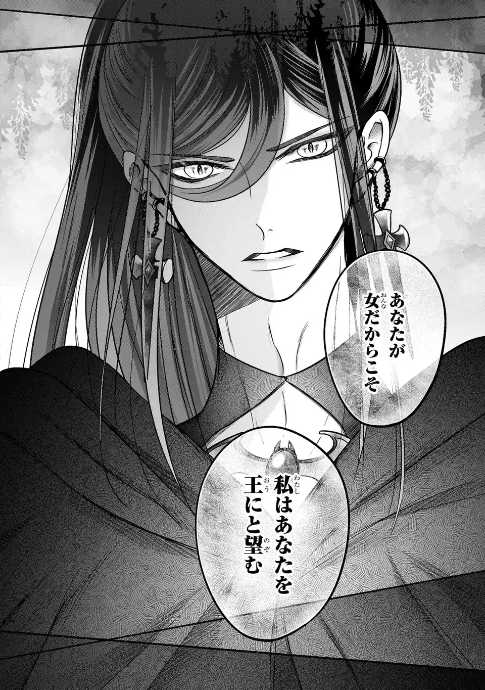 女王の狗 第6話 - 26