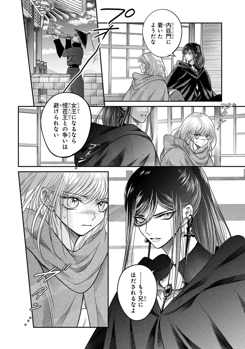 女王の狗 第6話 - 30